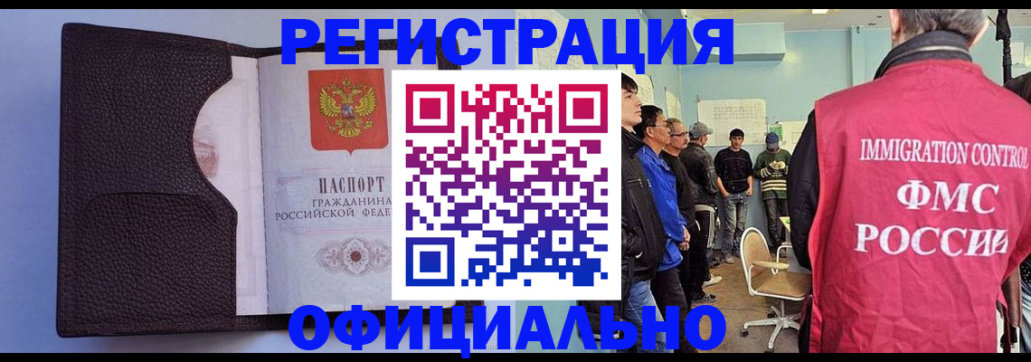 временная регистрация поиск в Магнитогорске