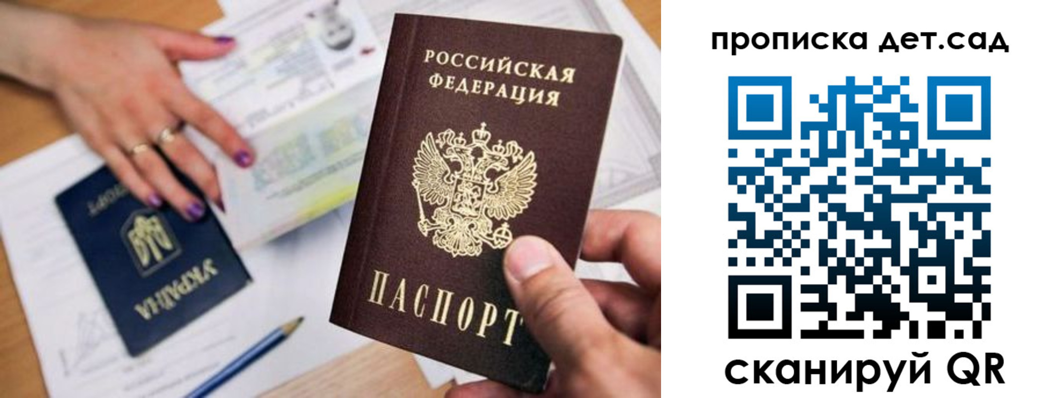 прописка регистрация в Магнитогорске