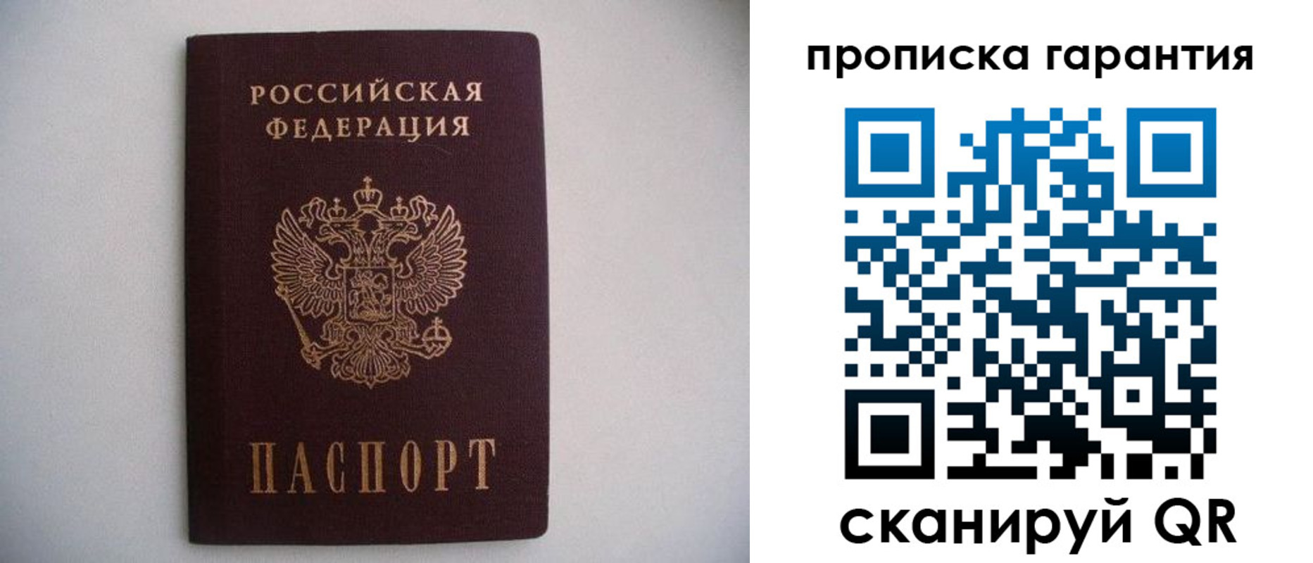 временная регистрация адрес в Магнитогорске