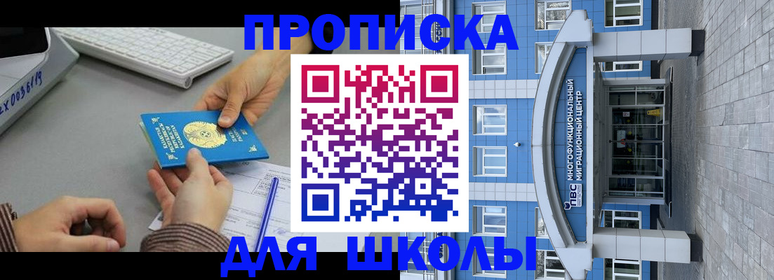 временная регистрация в квартире в Магнитогорске