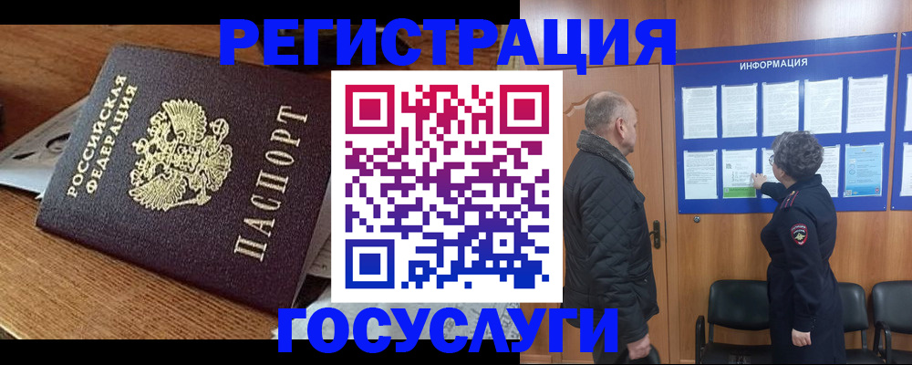 временная регистрация адрес в Магнитогорске