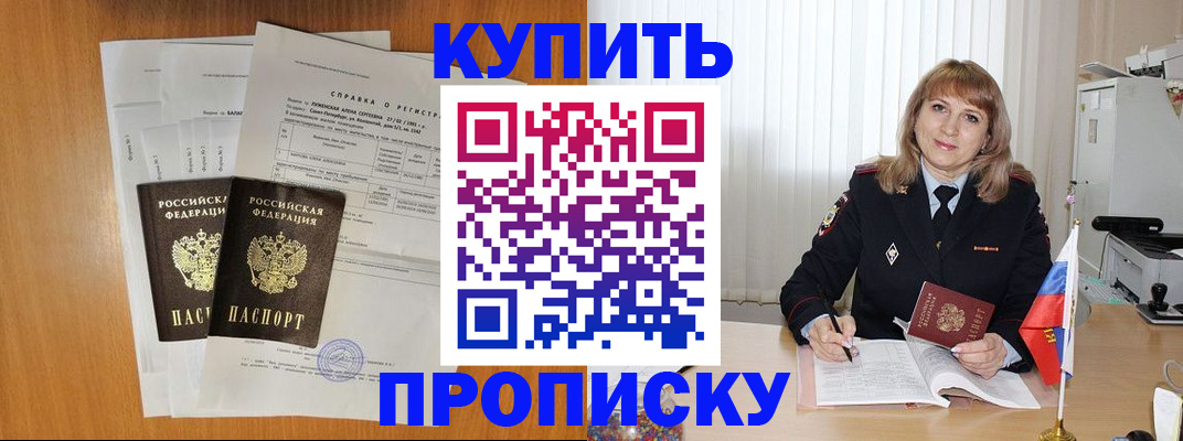 временная регистрация для всех в Магнитогорске