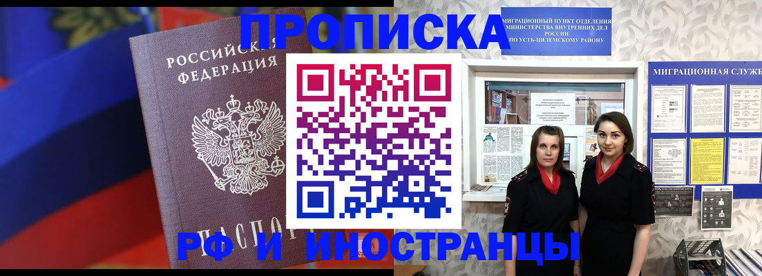 прописка паспорт в Магнитогорске